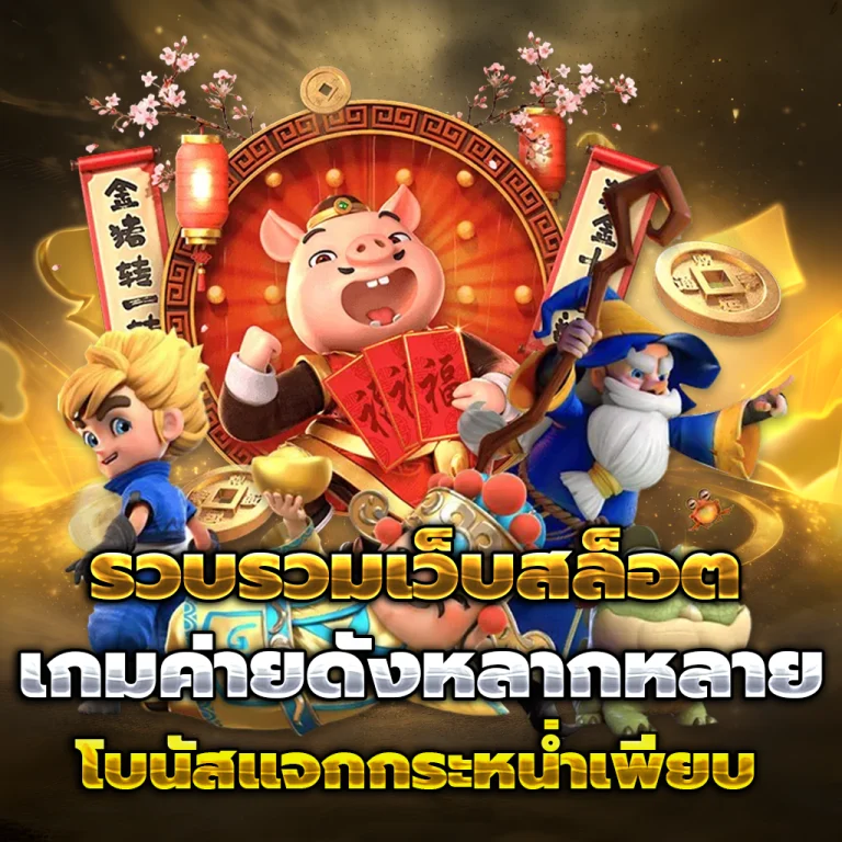 ทางเข้า tngame