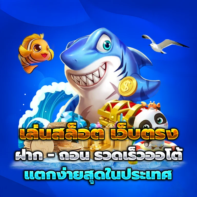 tngame แตกง่าย