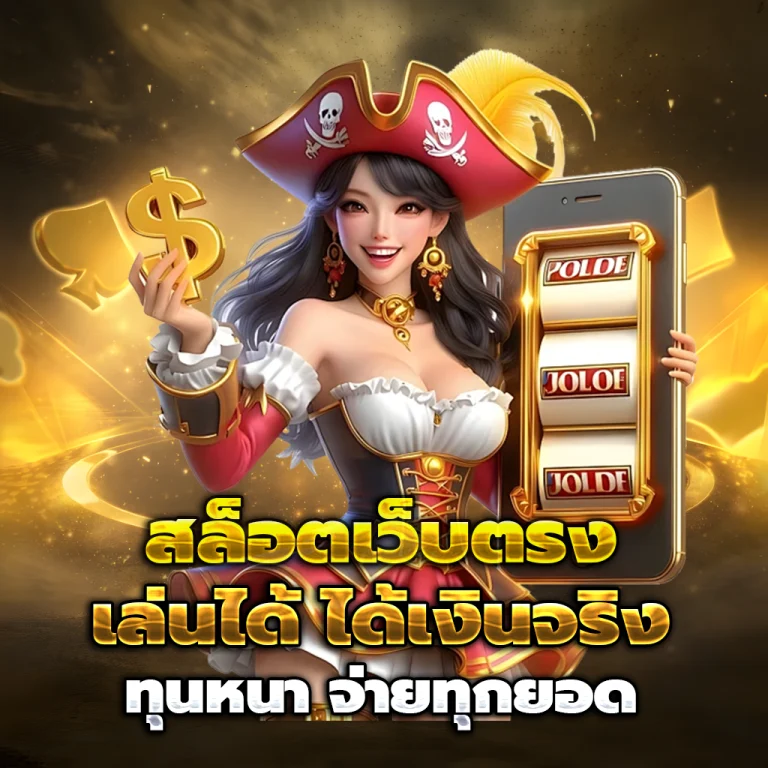 tngame เว็บตรง