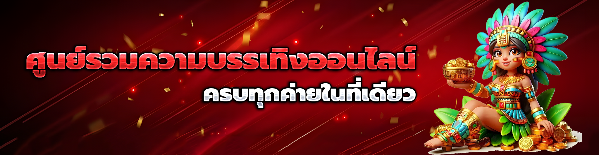 tngame